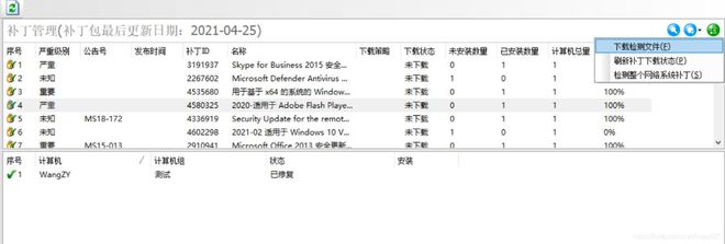 ing32：软件资产统计功能深度对比新利体育网站登录ipguard与P(图2)